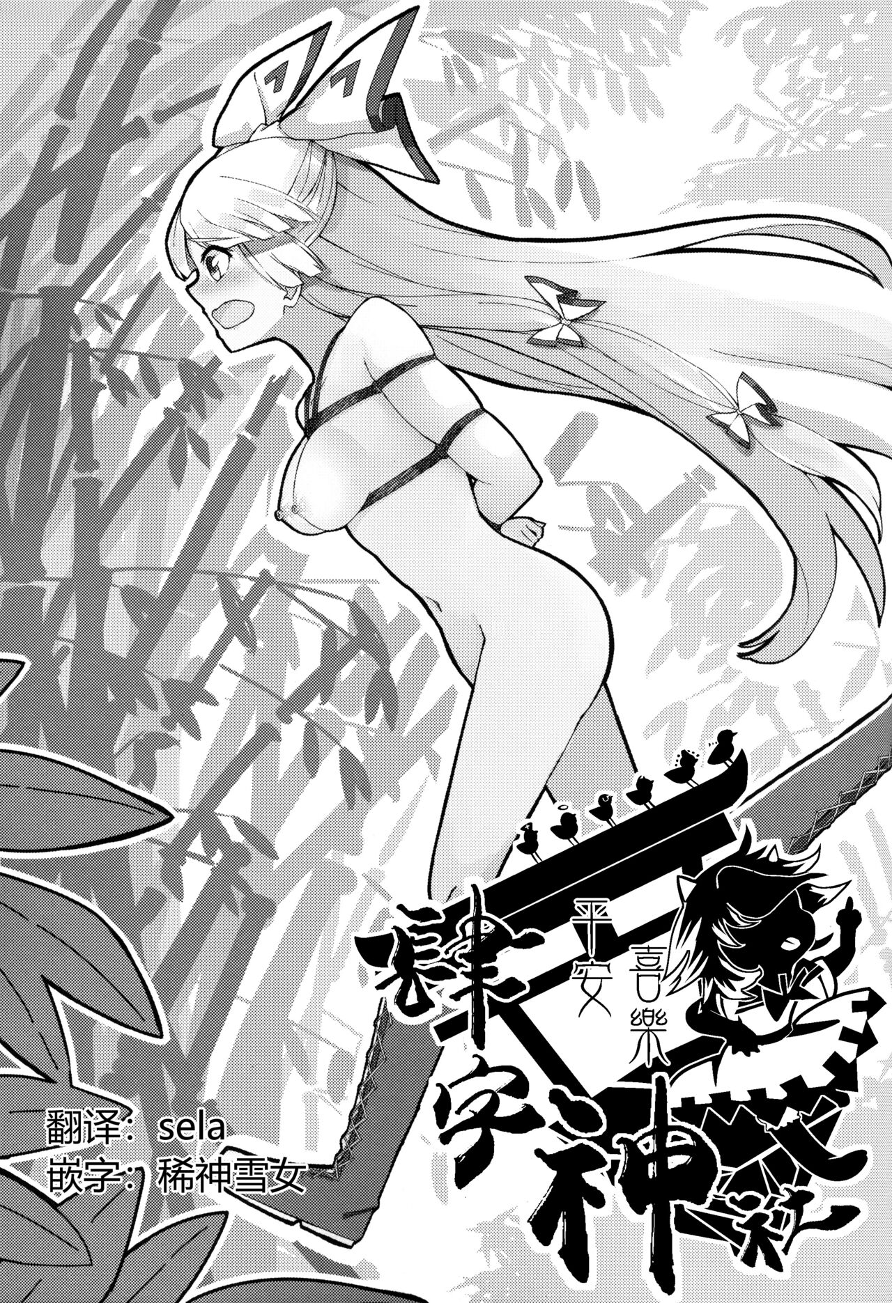 Chikurin Running | 竹林 Running page 2 full