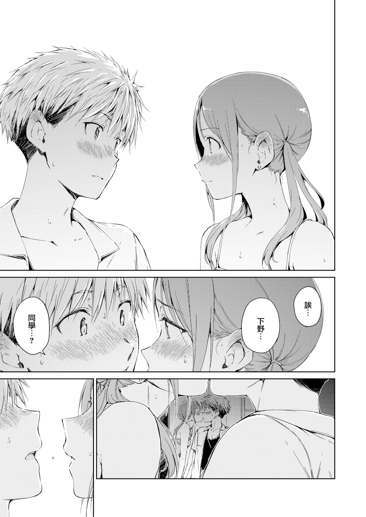 Straying page 5 full