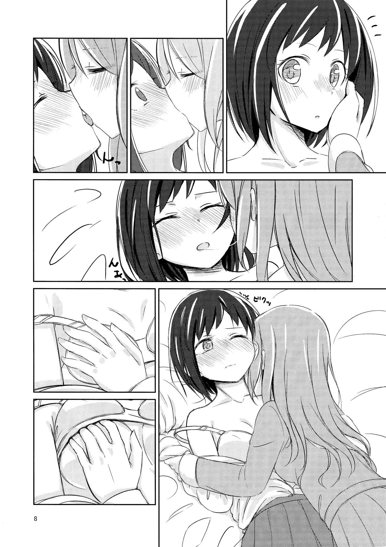 Yoru ni Tori o Mita | 在夜晚見到鳥兒 page 8 full