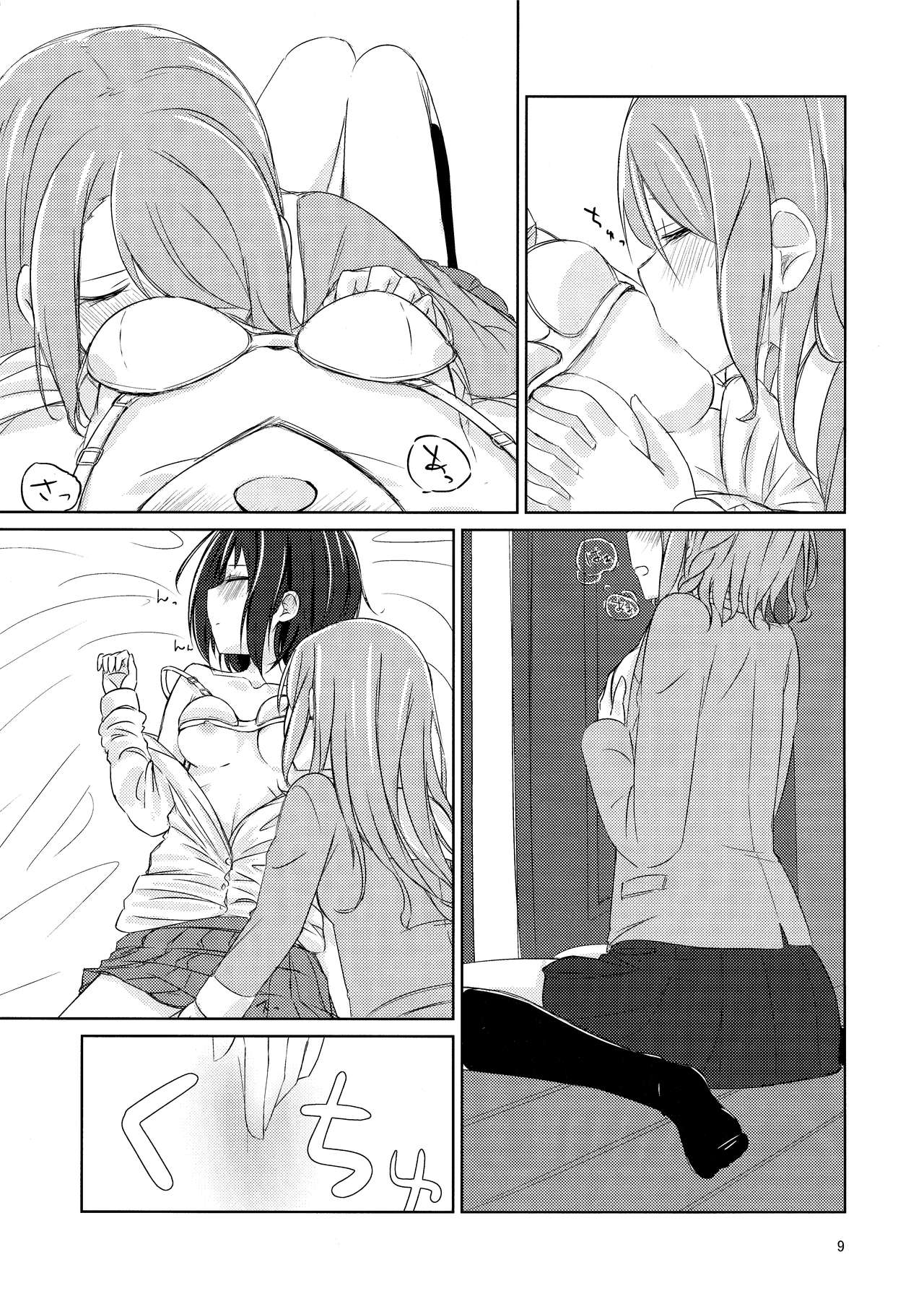 Yoru ni Tori o Mita | 在夜晚見到鳥兒 page 9 full