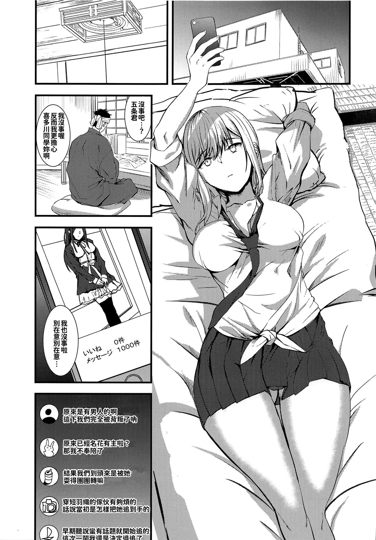 Sono Bisque Doll ni Boku wa Koi o Shita page 5 full