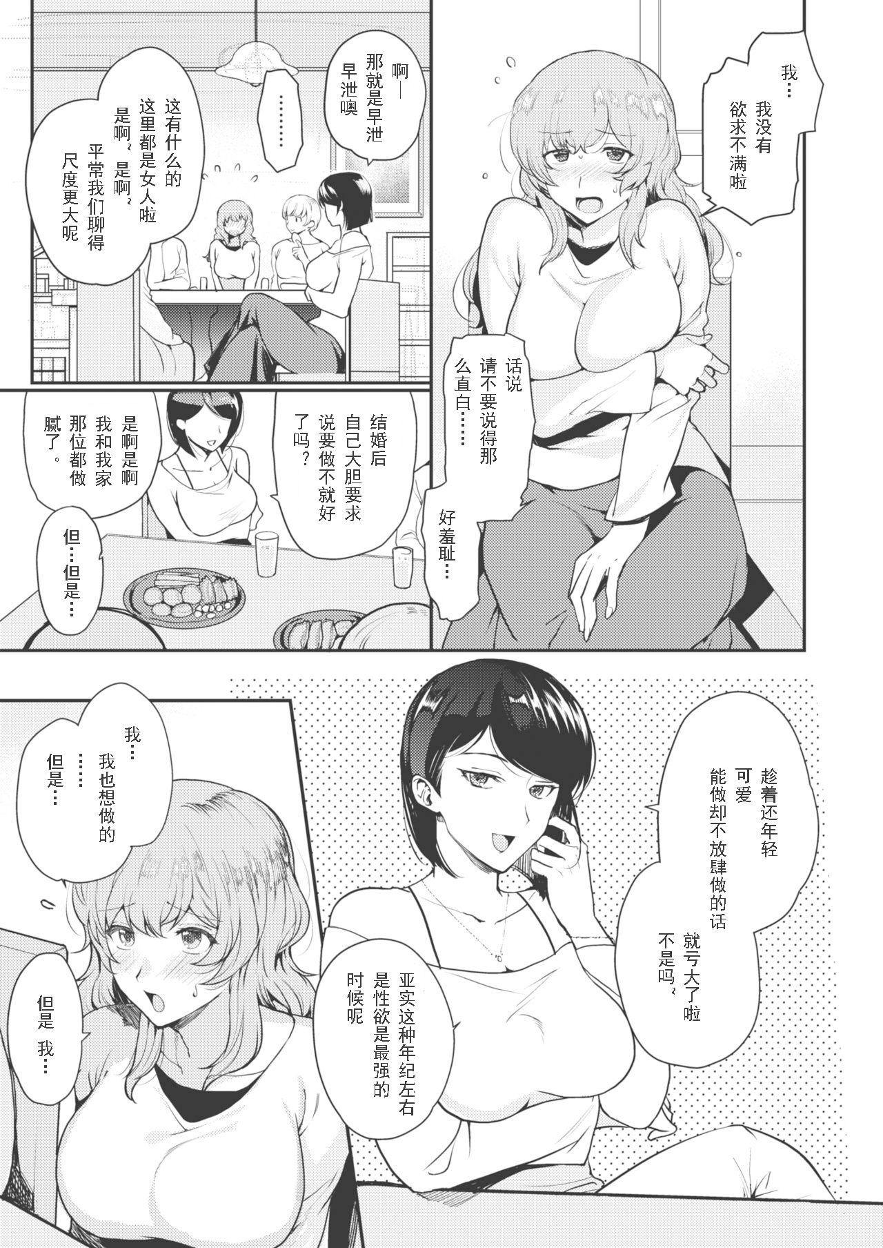 NTR relaxation | NTR放松按摩 page 4 full