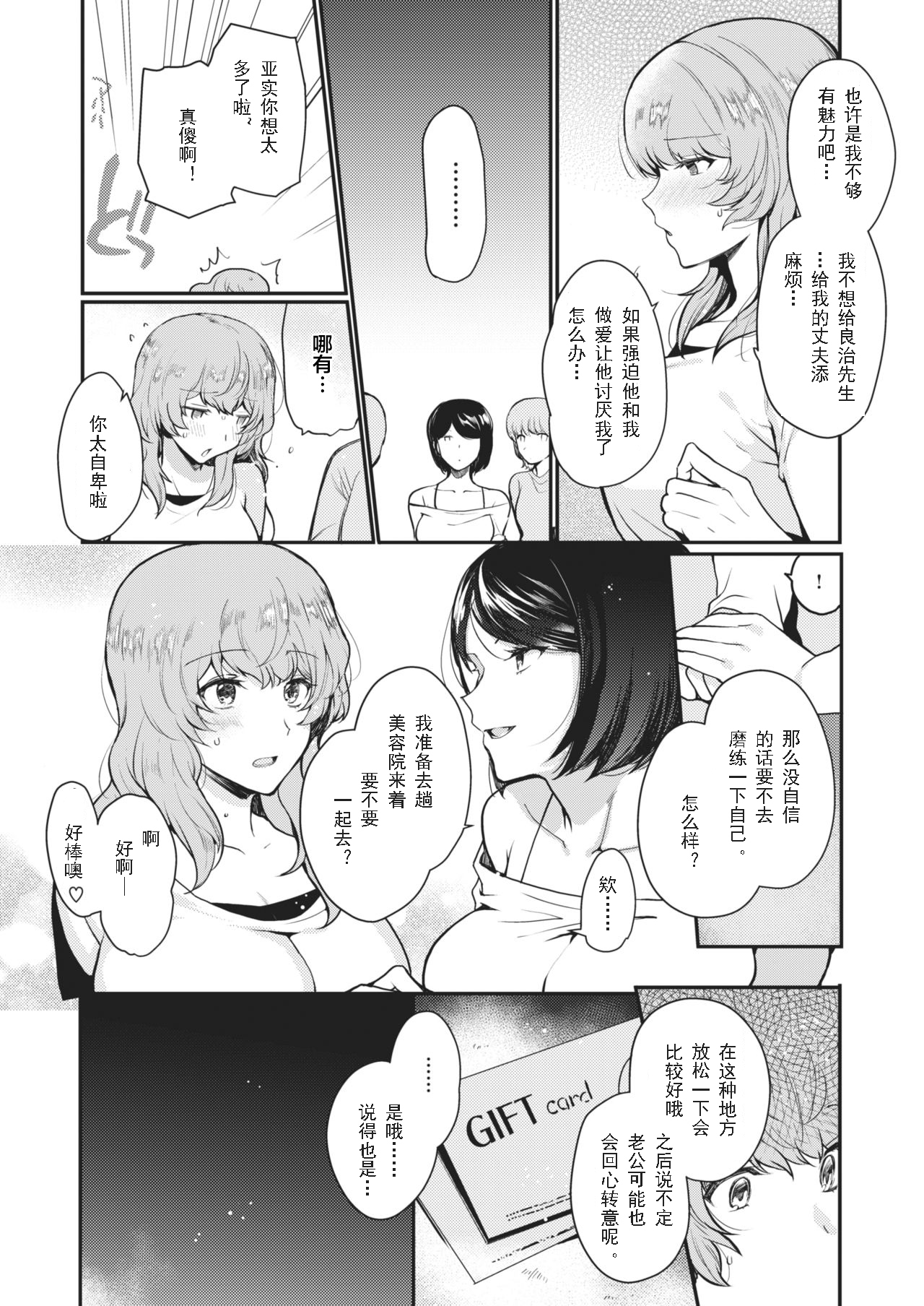 NTR relaxation | NTR放松按摩 page 5 full
