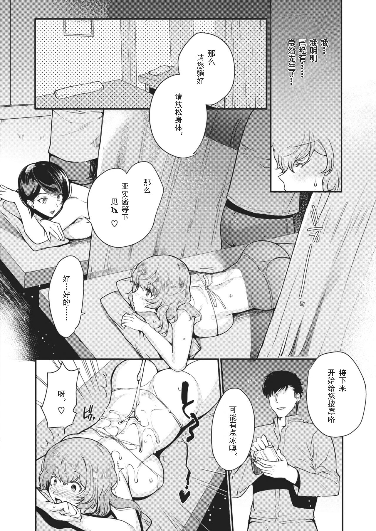 NTR relaxation | NTR放松按摩 page 7 full