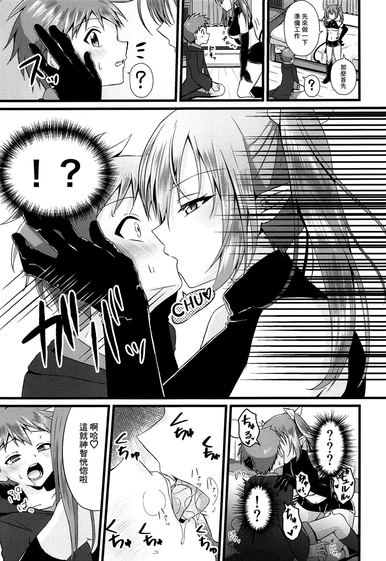 Futanari Succubus ni Anal Sodaterarete Gyaku Anal sareru Hanashi page 5 full