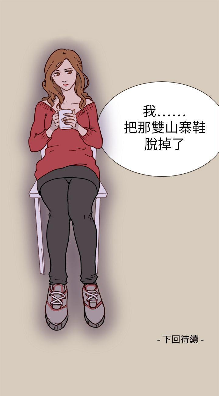 壞女人報告書 1-11 page 3 full