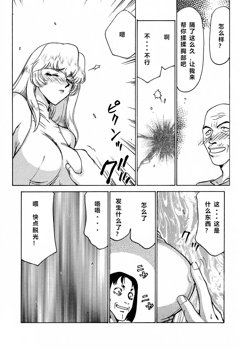 Nise Dragon Blood! 6 page 8 full