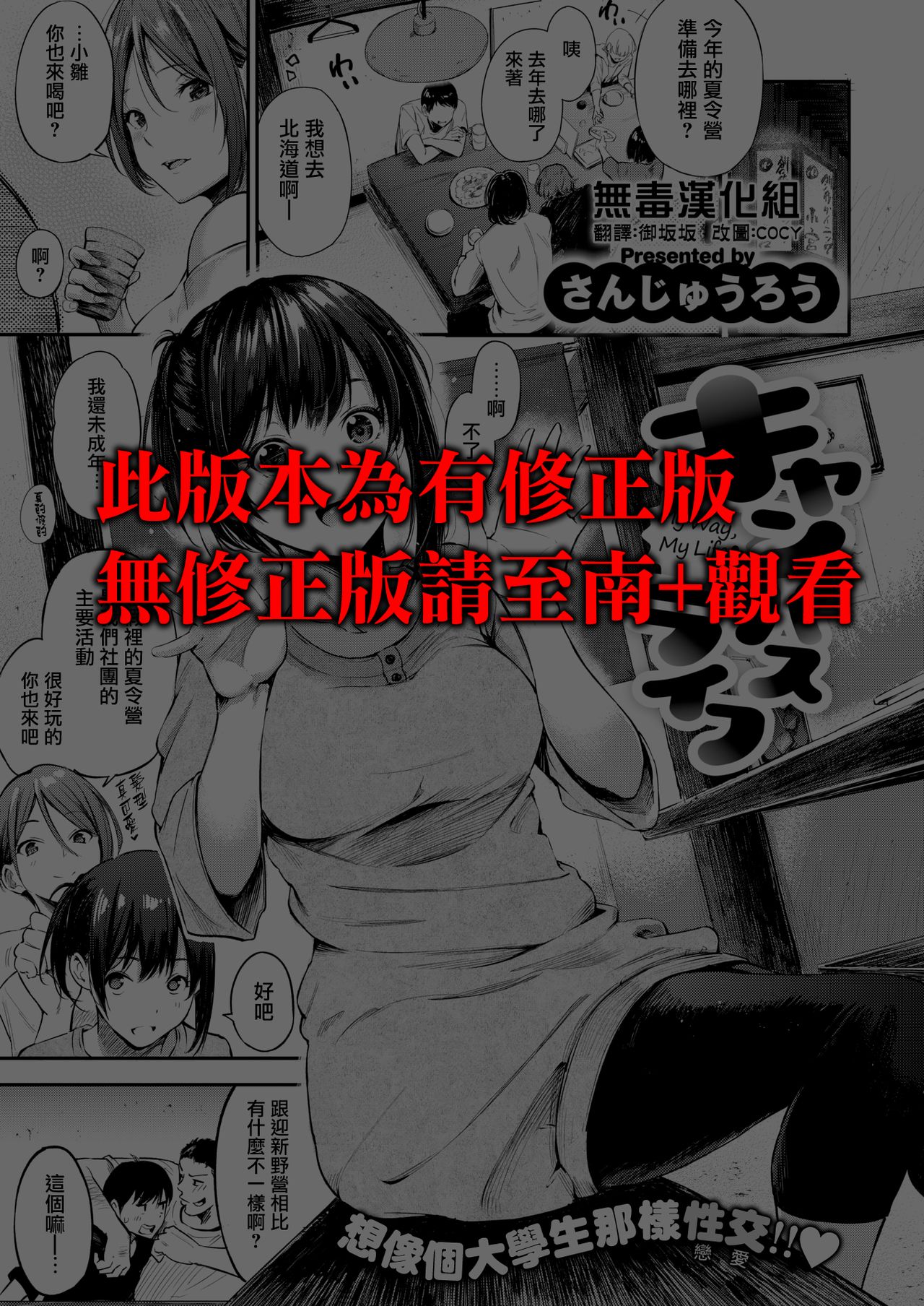 Campus Life page 1 full