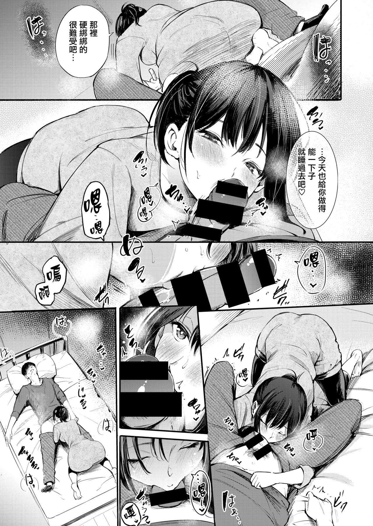 Campus Life page 10 full