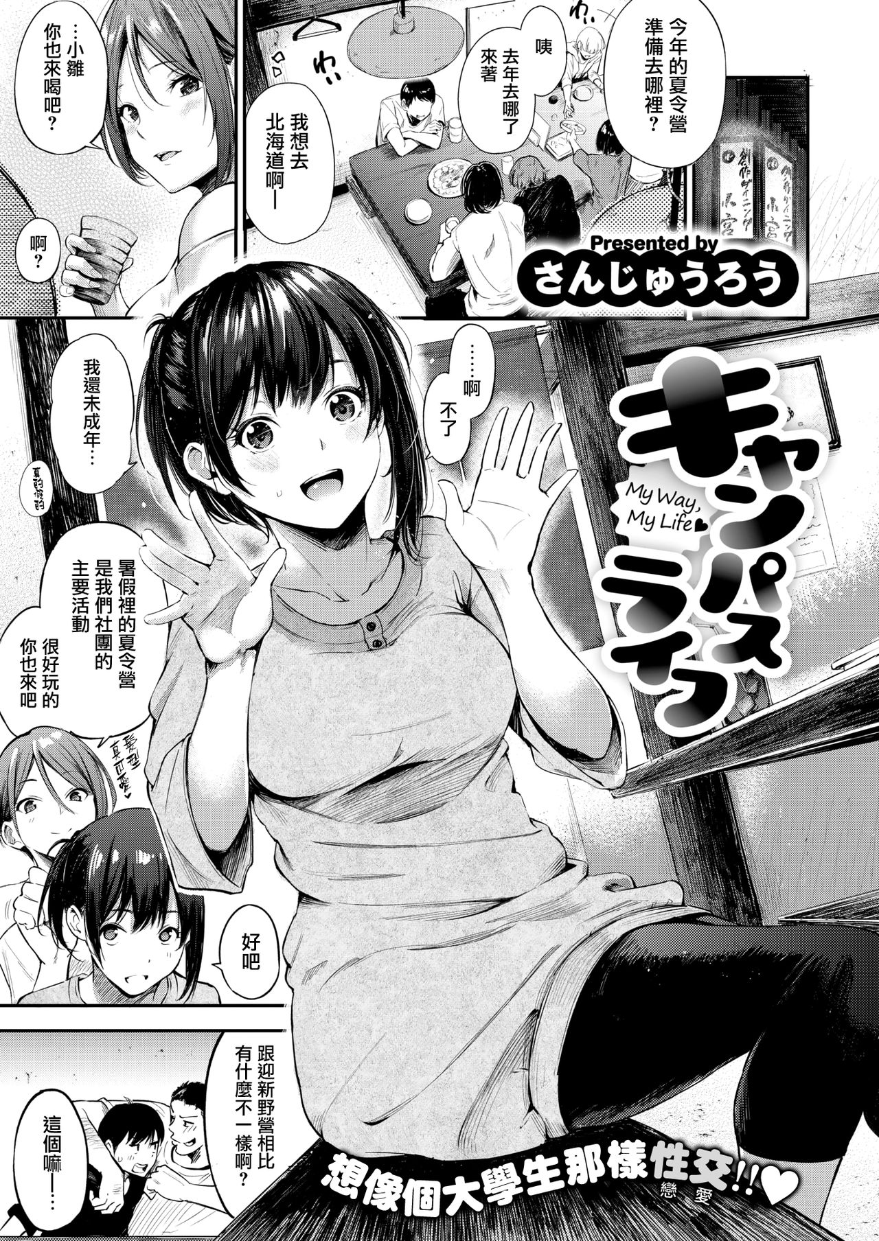 Campus Life page 2 full