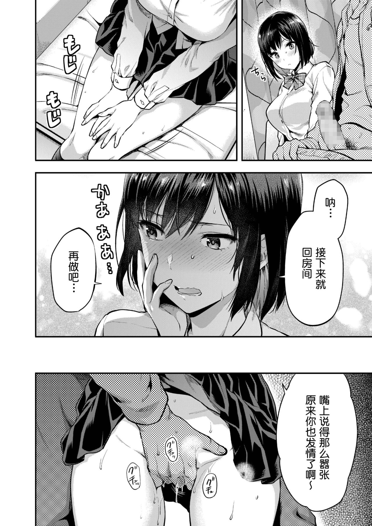 Aru Hi no Eri to Ani page 6 full