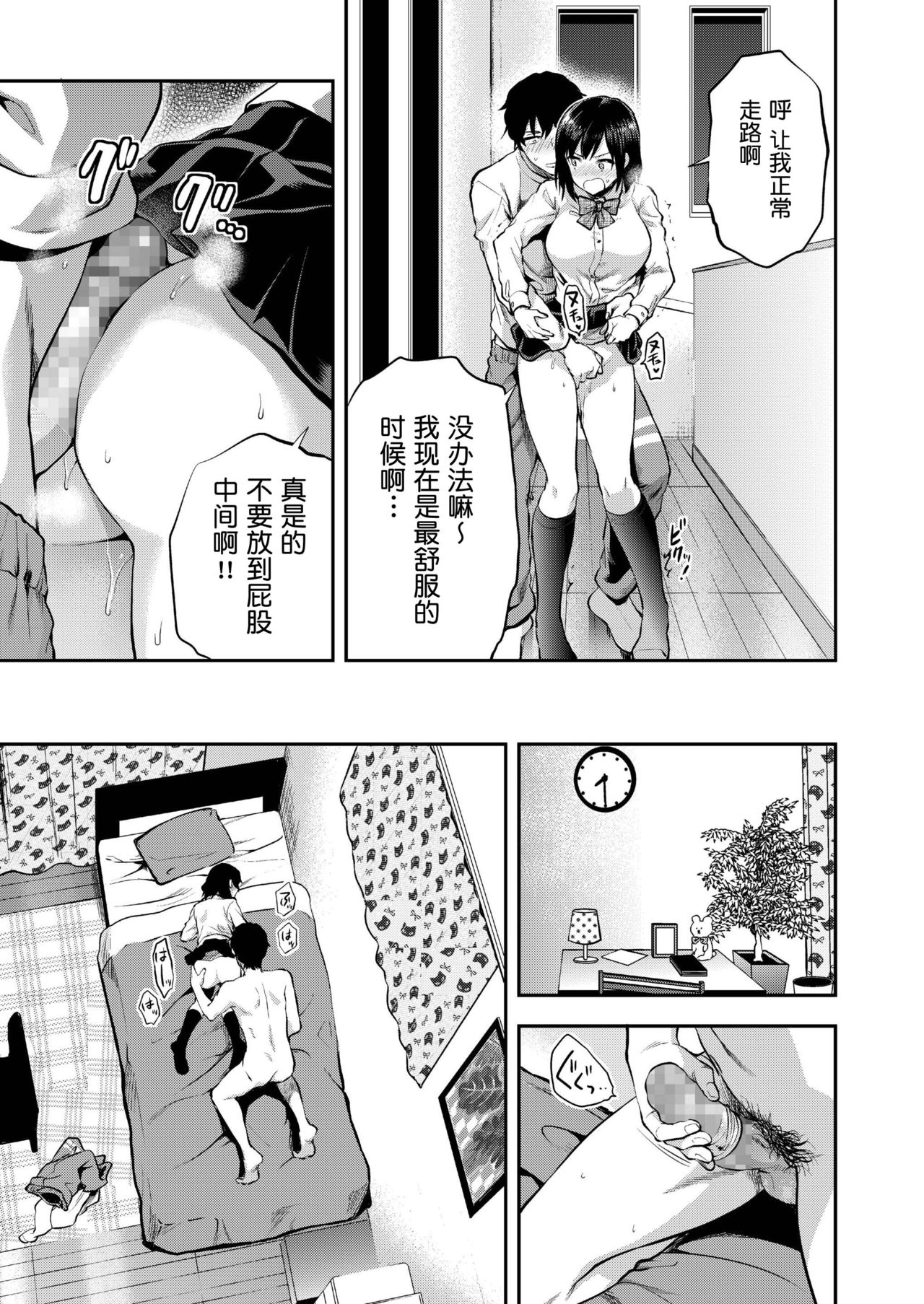 Aru Hi no Eri to Ani page 7 full