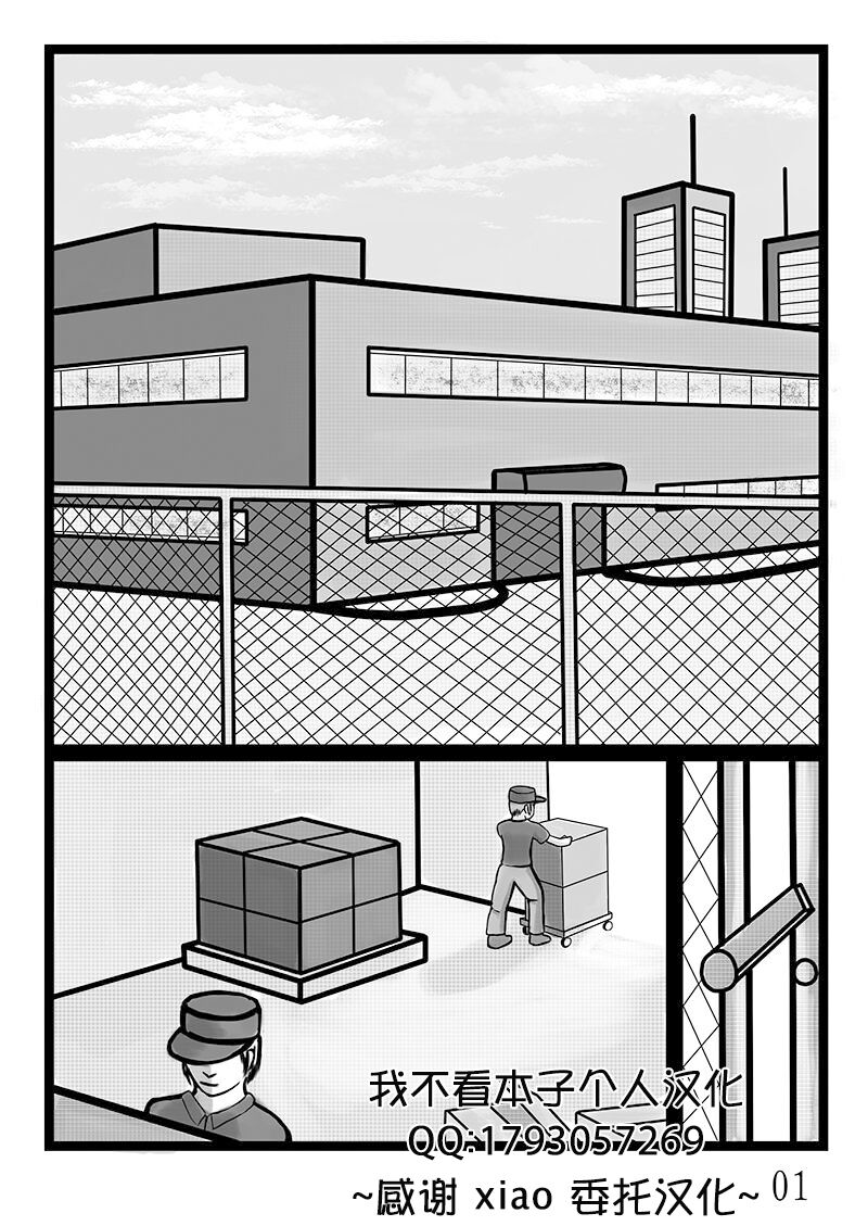 Onahole Koujou page 1 full