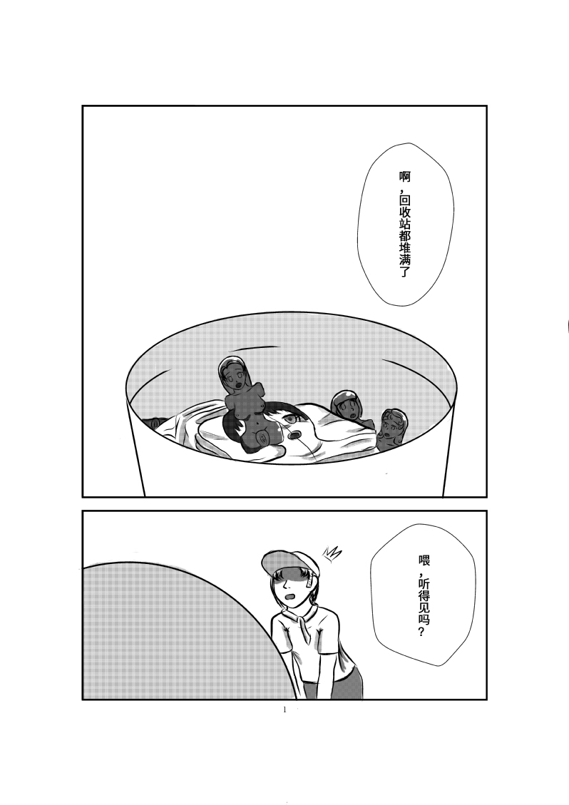 Onahole Koujou page 10 full