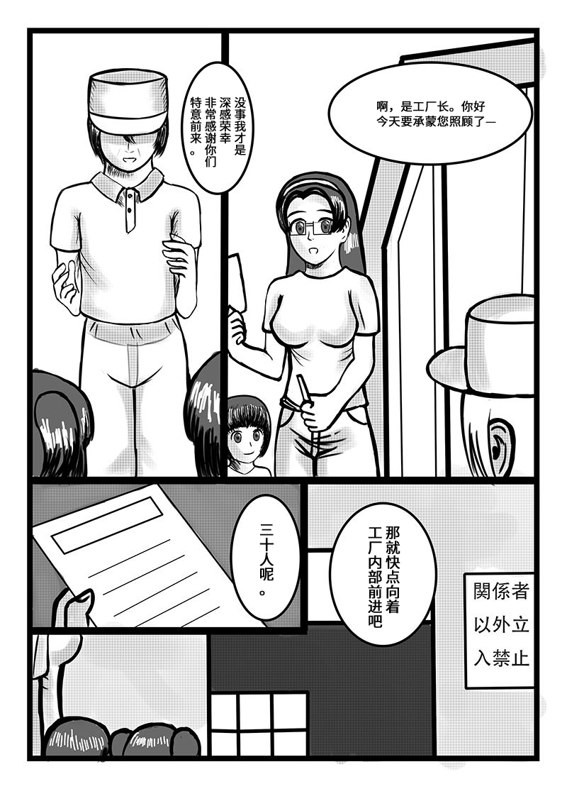 Onahole Koujou page 3 full