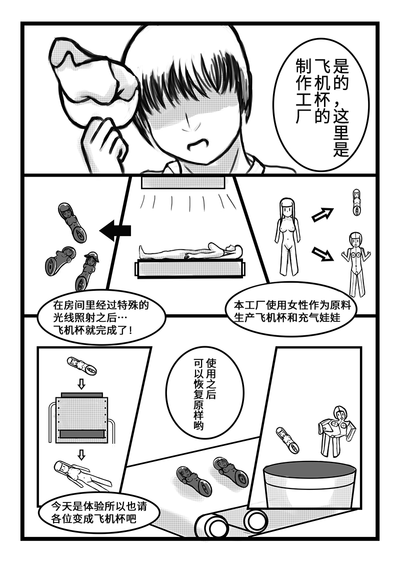 Onahole Koujou page 5 full