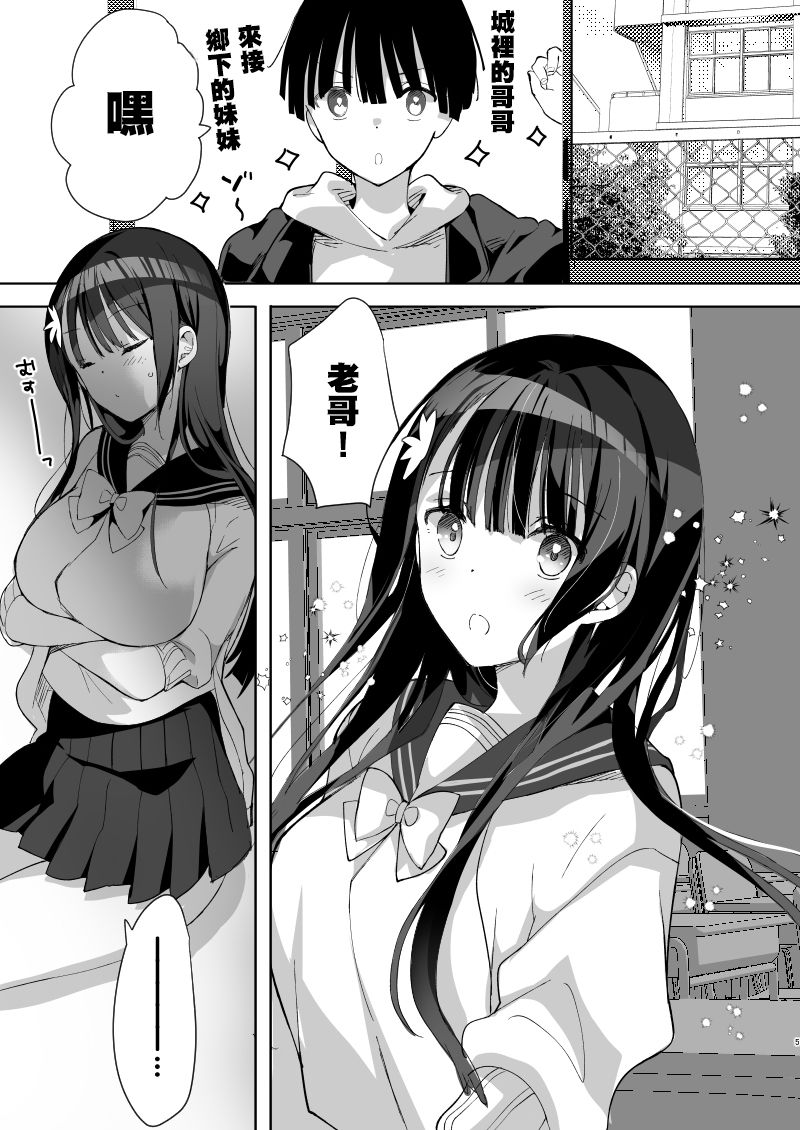 Kanbotsu-chan mo Dashitai. page 4 full