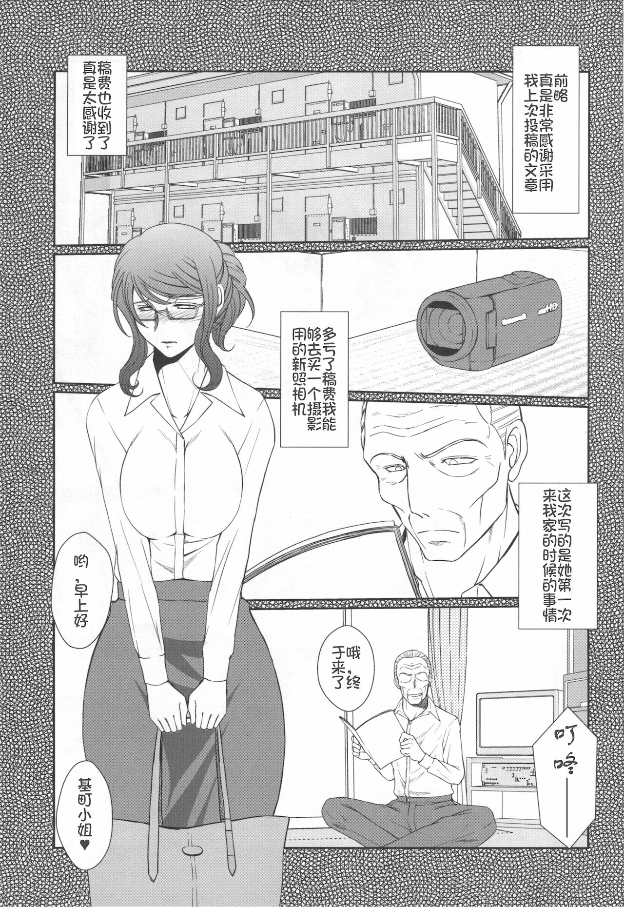 Zoku Akai Boushi no Onna - Woman with a red cap page 3 full