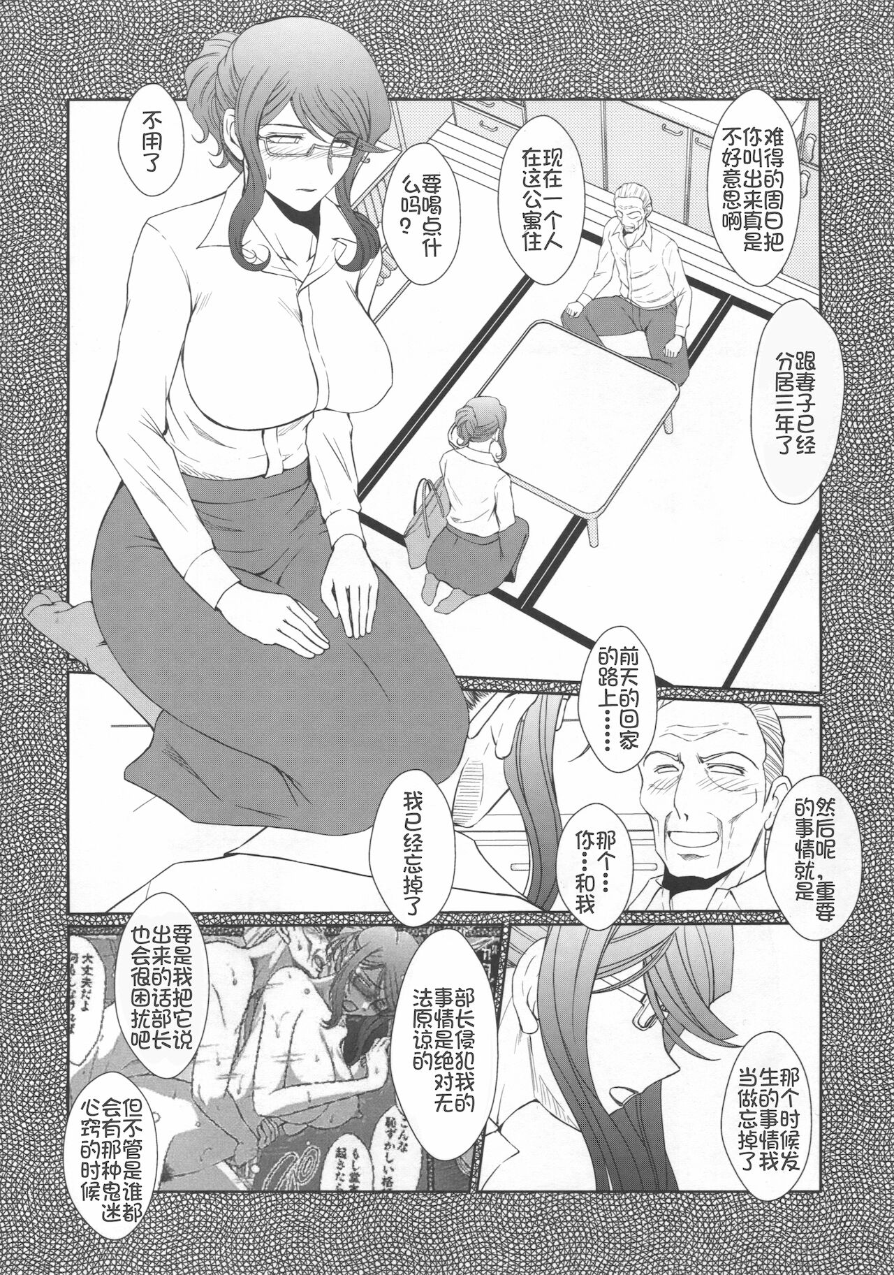 Zoku Akai Boushi no Onna - Woman with a red cap page 4 full