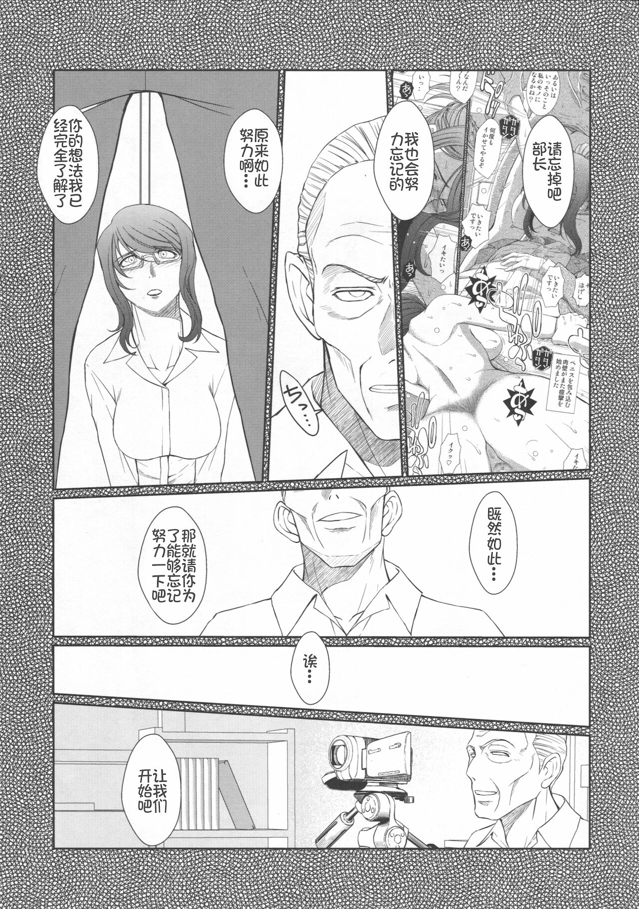 Zoku Akai Boushi no Onna - Woman with a red cap page 5 full