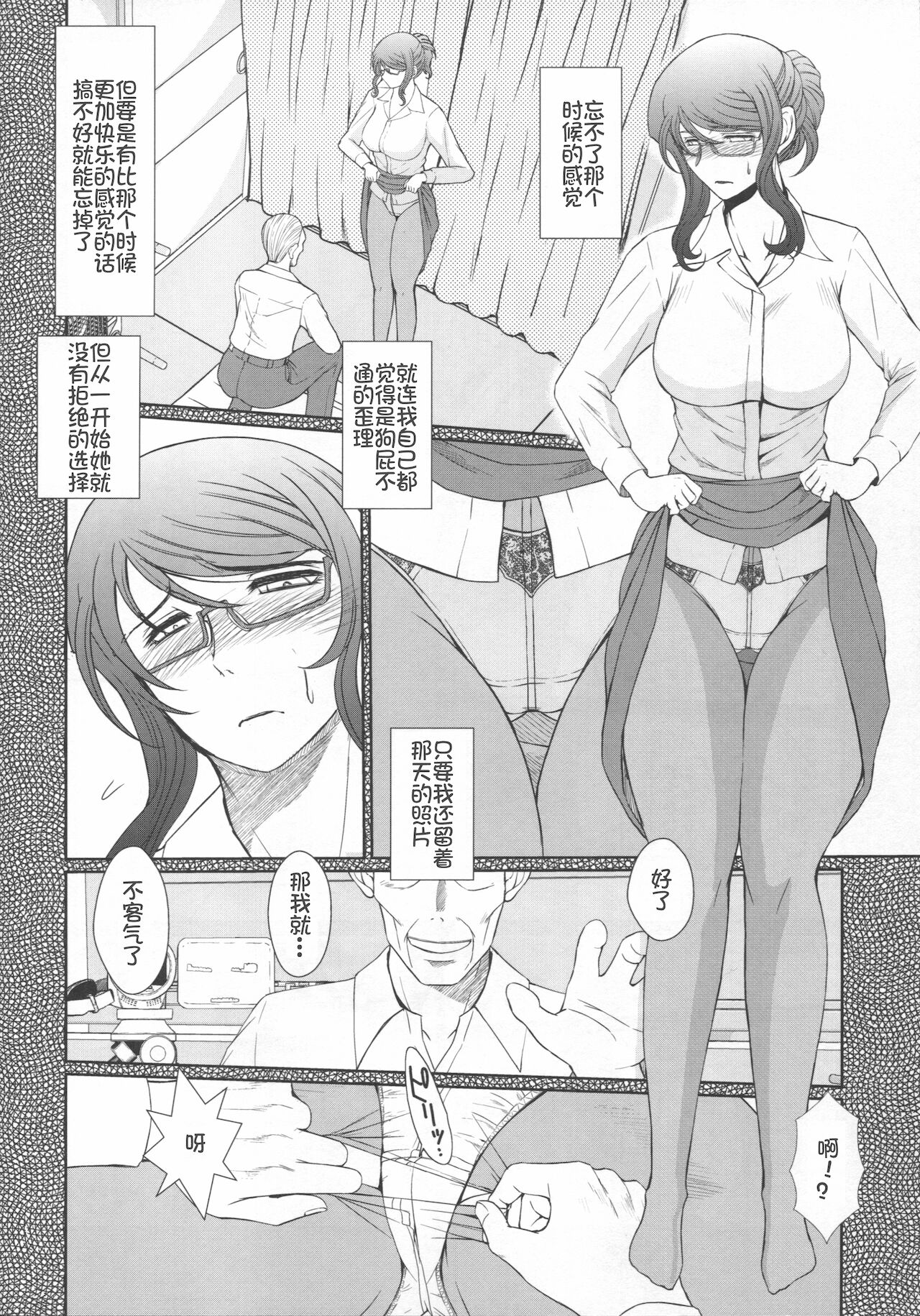 Zoku Akai Boushi no Onna - Woman with a red cap page 6 full