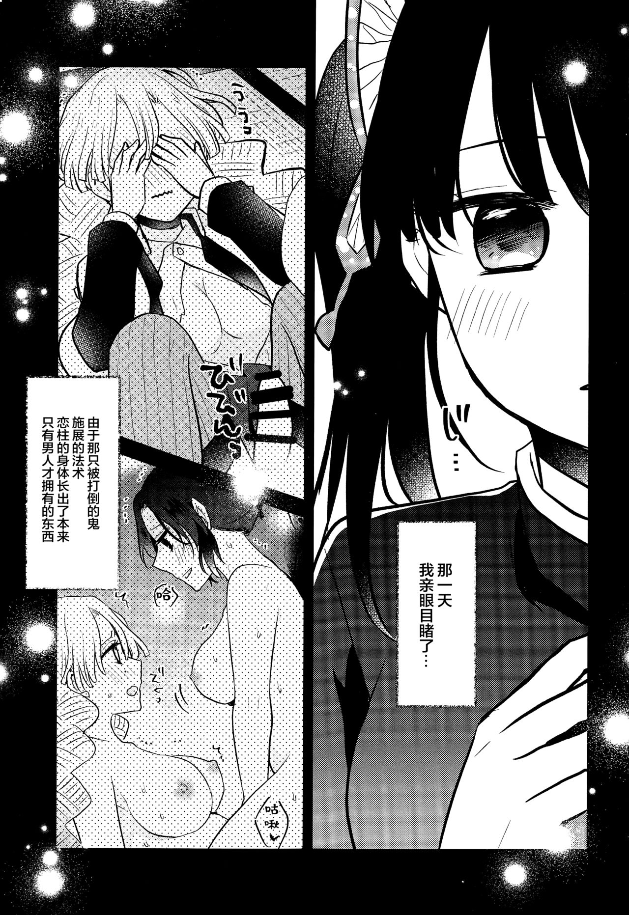 Kanao-chan no Himitsu no Chinji page 4 full