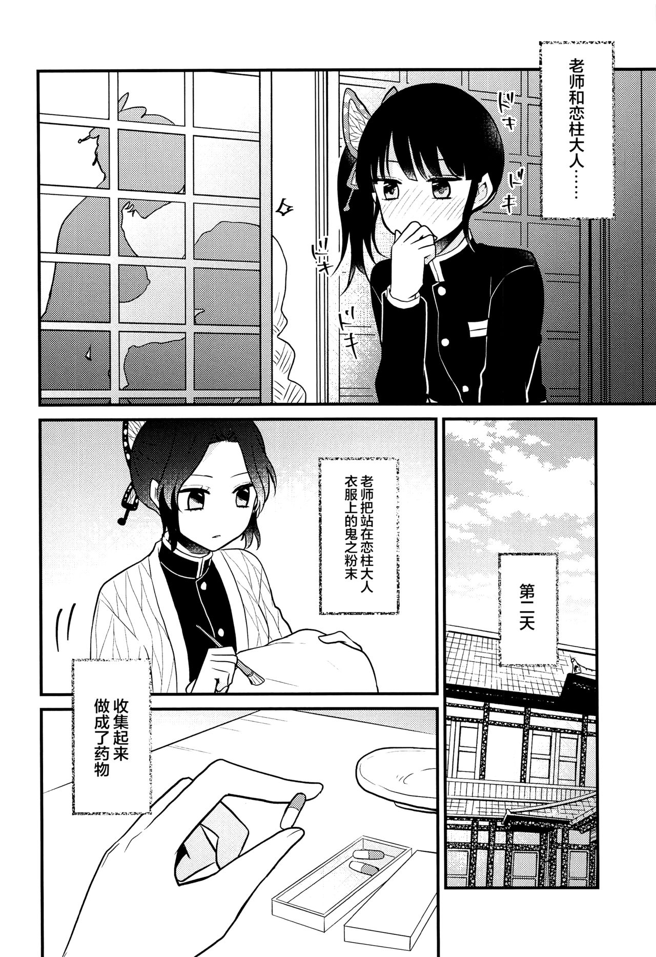 Kanao-chan no Himitsu no Chinji page 5 full