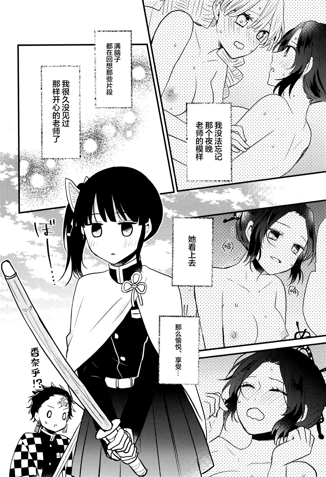 Kanao-chan no Himitsu no Chinji page 7 full