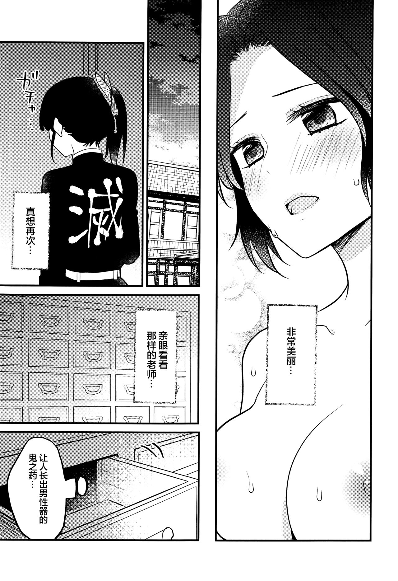 Kanao-chan no Himitsu no Chinji page 8 full