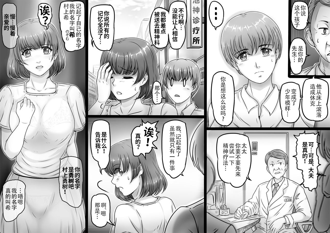 Watashi wa Anata o Shitte Iru | 亲爱的我懂你了 page 3 full
