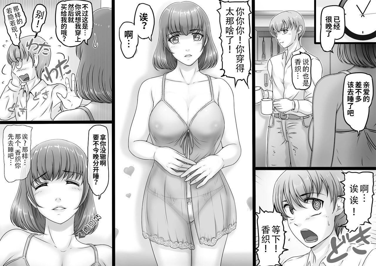 Watashi wa Anata o Shitte Iru | 亲爱的我懂你了 page 5 full