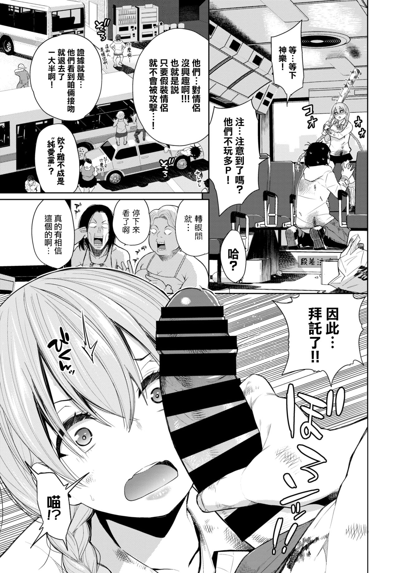 Deadly Bus Stop page 6 full