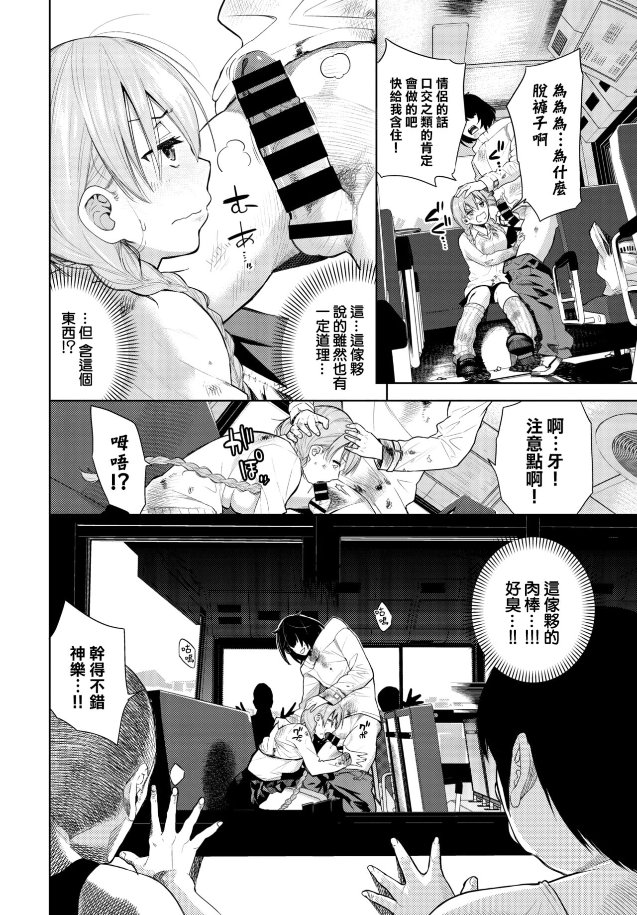 Deadly Bus Stop page 7 full