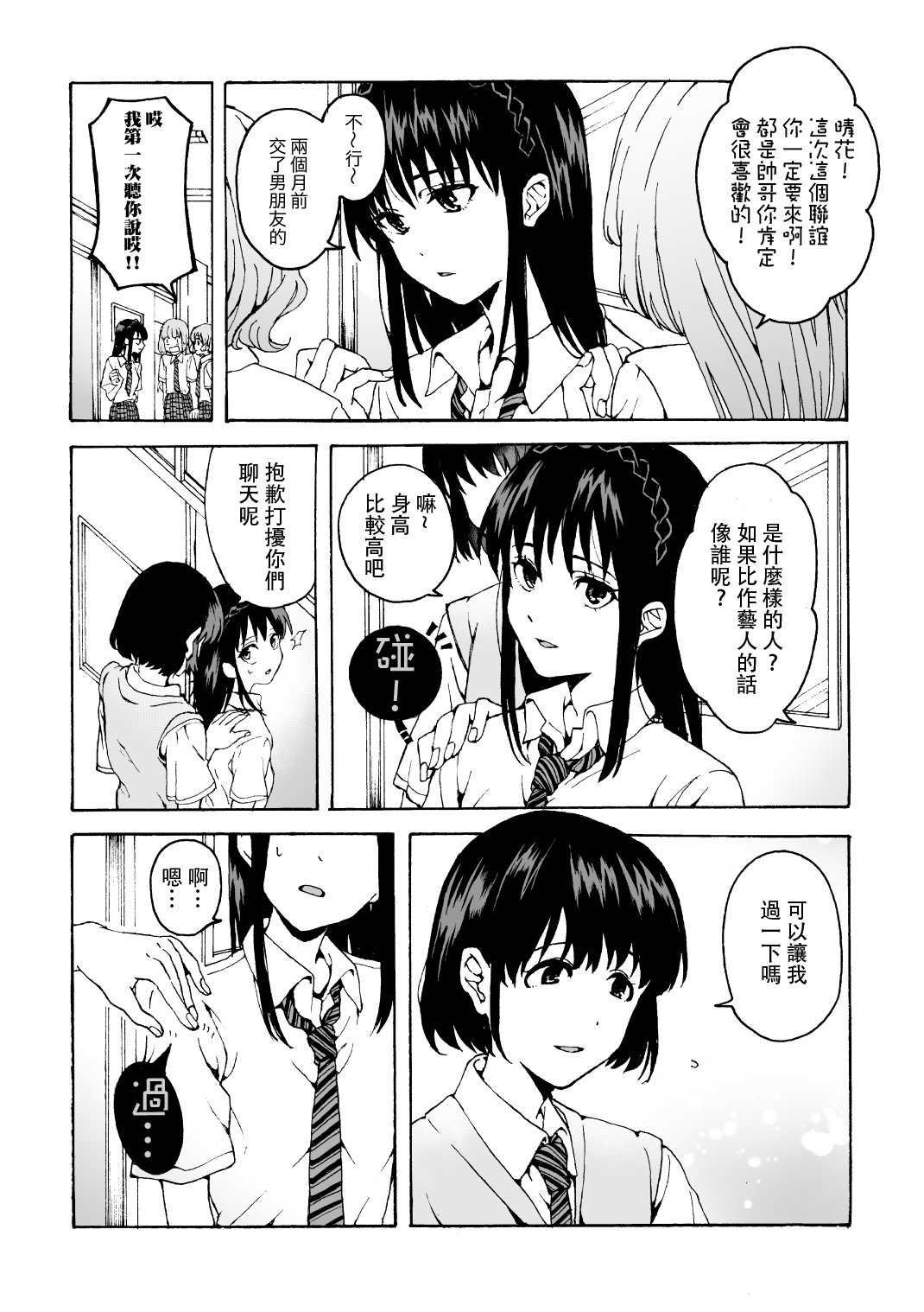 meido no michi ni ou ha nashi page 4 full