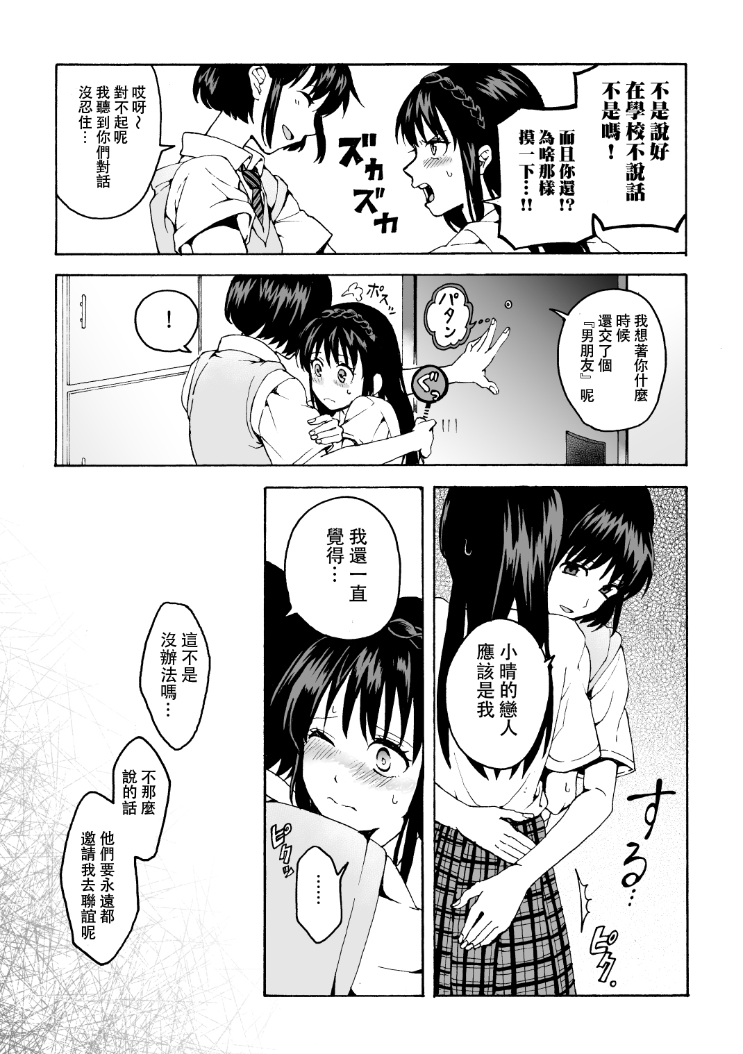 meido no michi ni ou ha nashi page 6 full