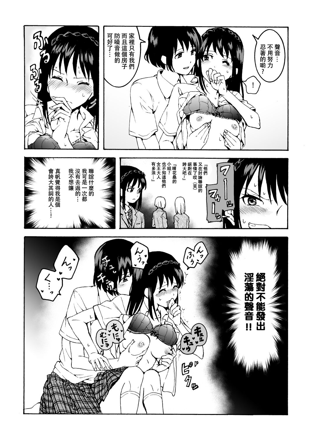 meido no michi ni ou ha nashi page 8 full
