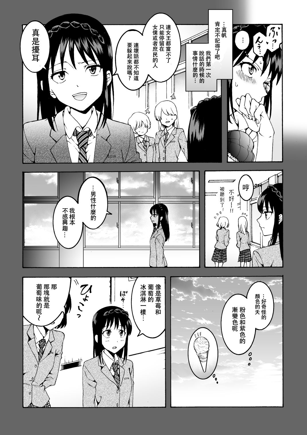 meido no michi ni ou ha nashi page 9 full