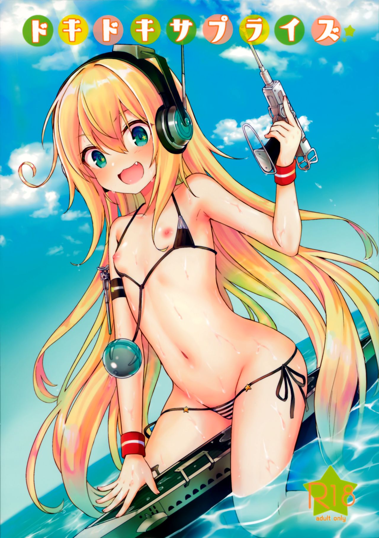 Doki Doki Surprise page 2 full