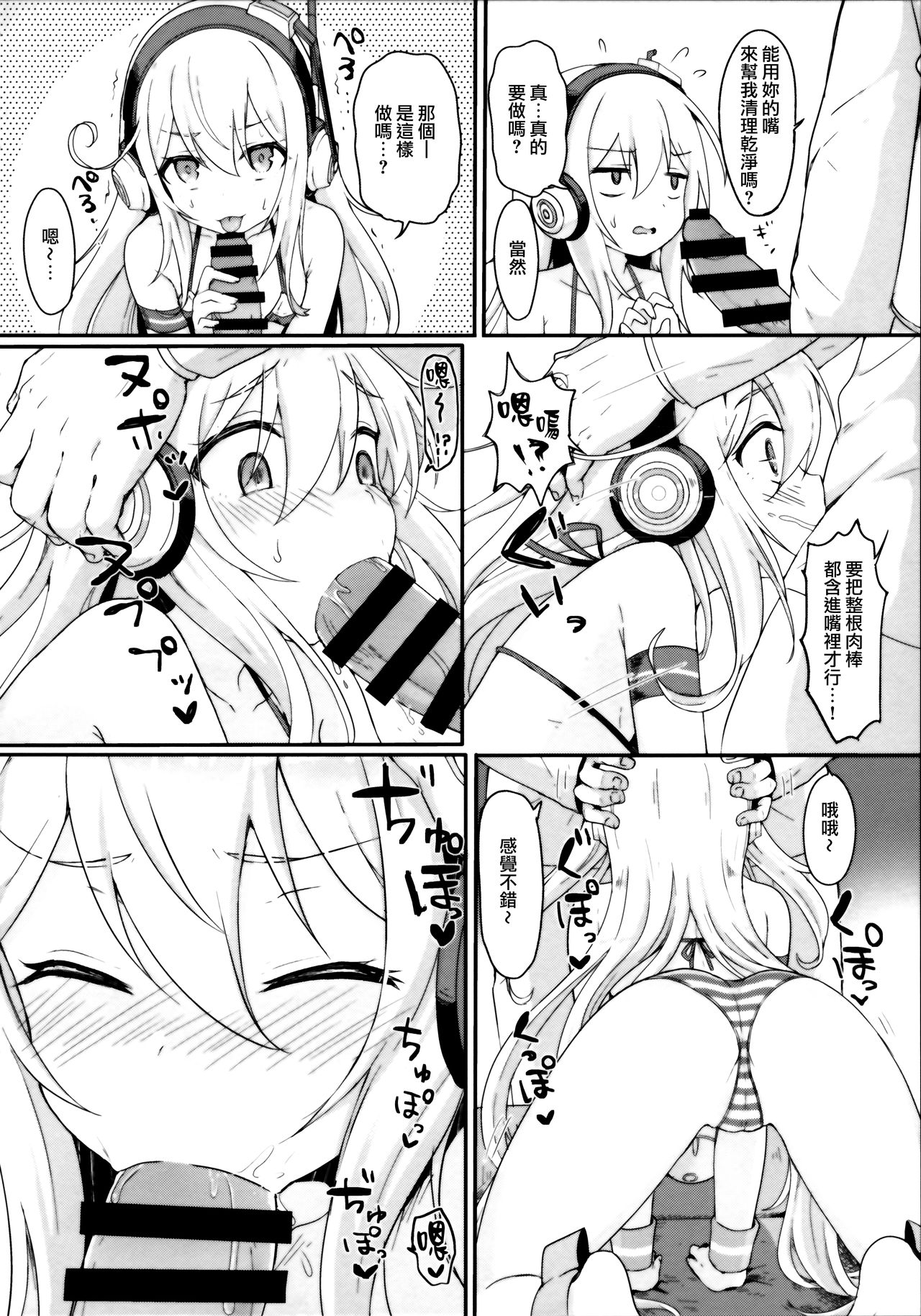 Doki Doki Surprise page 6 full