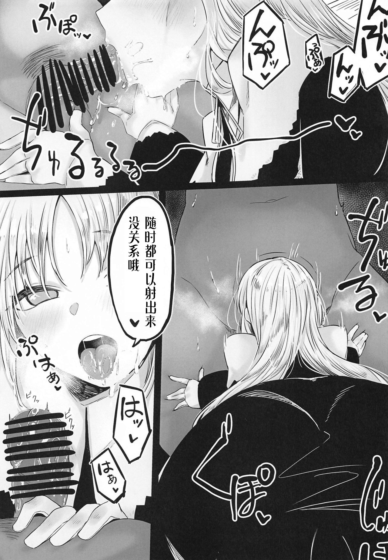 V no Eichibon page 5 full