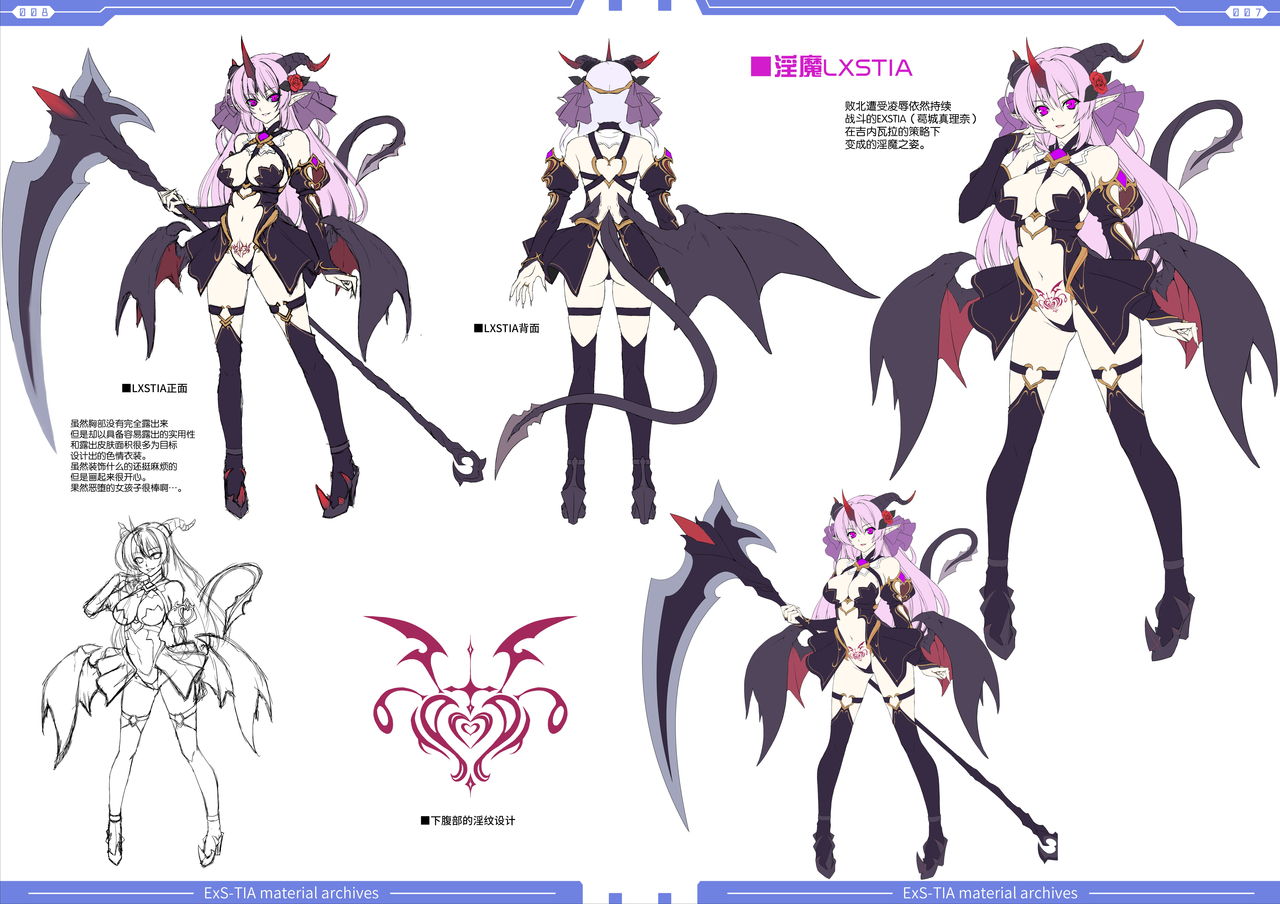 光翼戦姫エクスティアコンプリートエディション設定画集 page 6 full