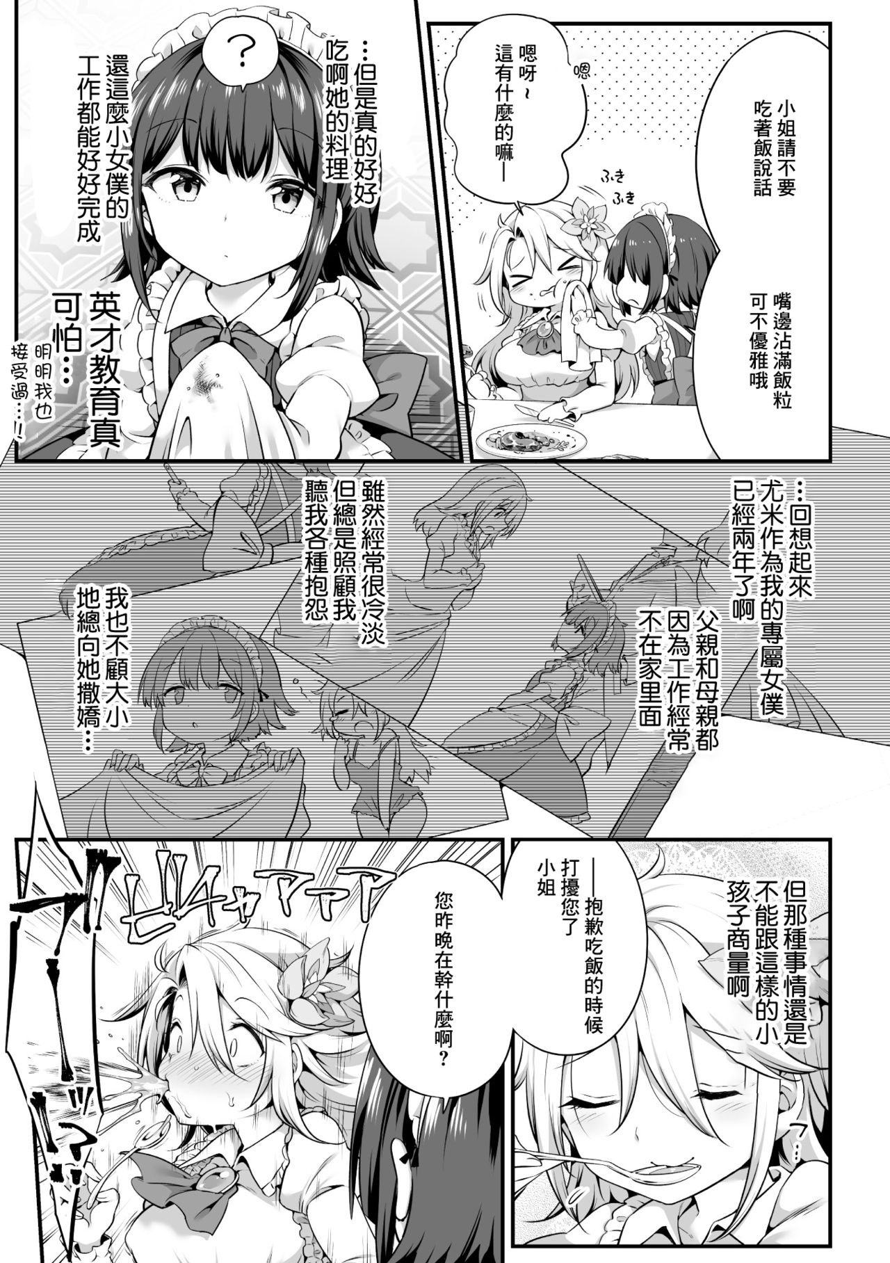 2D Comic Magazine Loli One Yuri Ecchi Loli ga Onee-san o Semete mo Ii yo ne! Vol. 1 page 5 full