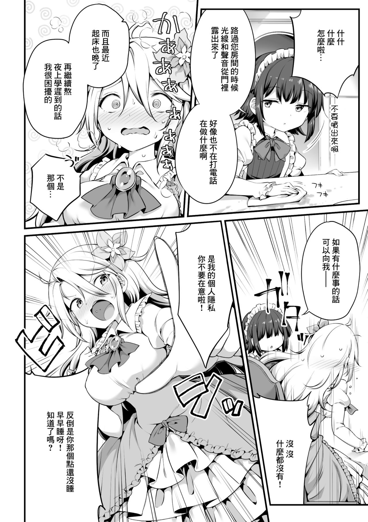 2D Comic Magazine Loli One Yuri Ecchi Loli ga Onee-san o Semete mo Ii yo ne! Vol. 1 page 6 full