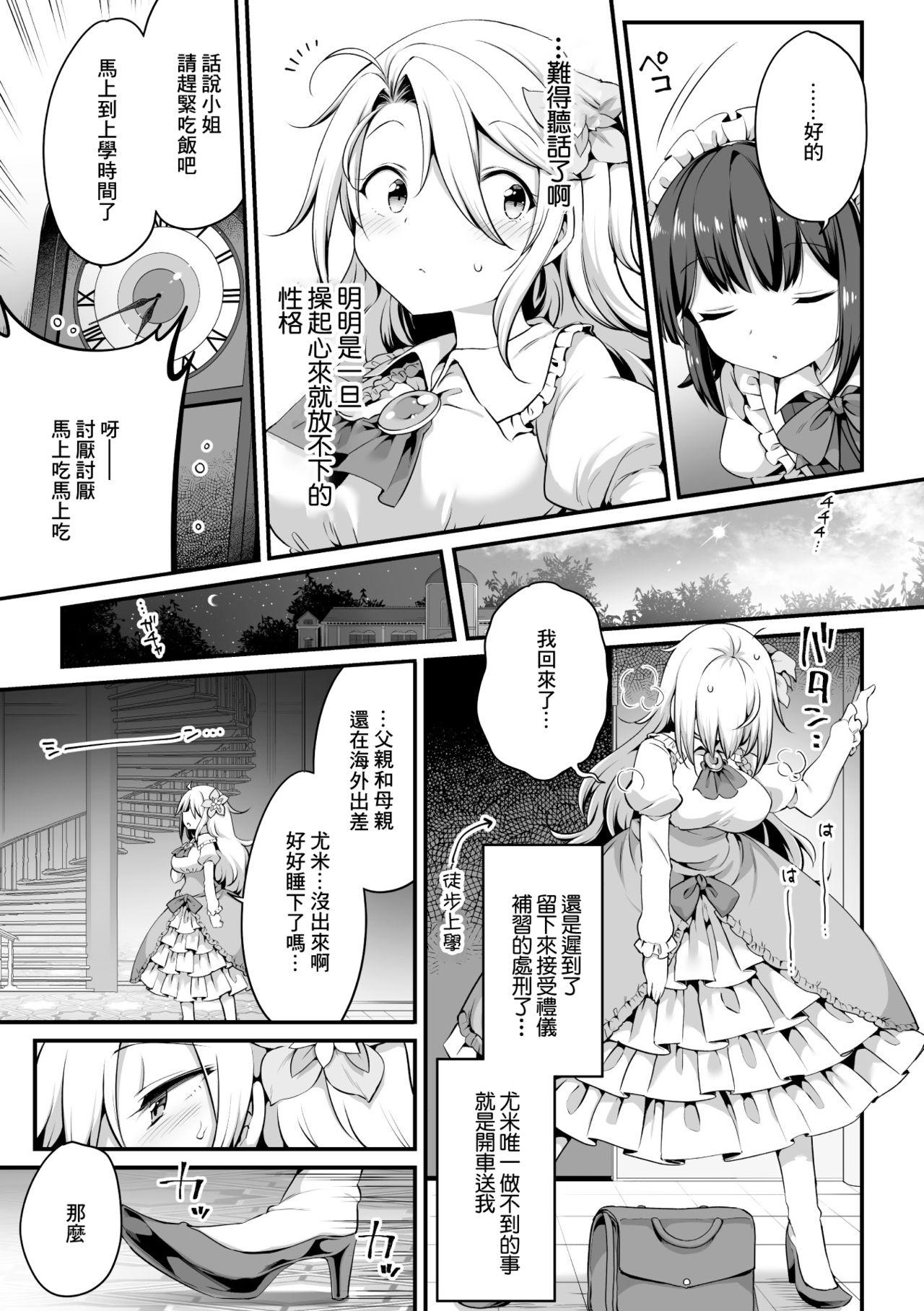 2D Comic Magazine Loli One Yuri Ecchi Loli ga Onee-san o Semete mo Ii yo ne! Vol. 1 page 7 full