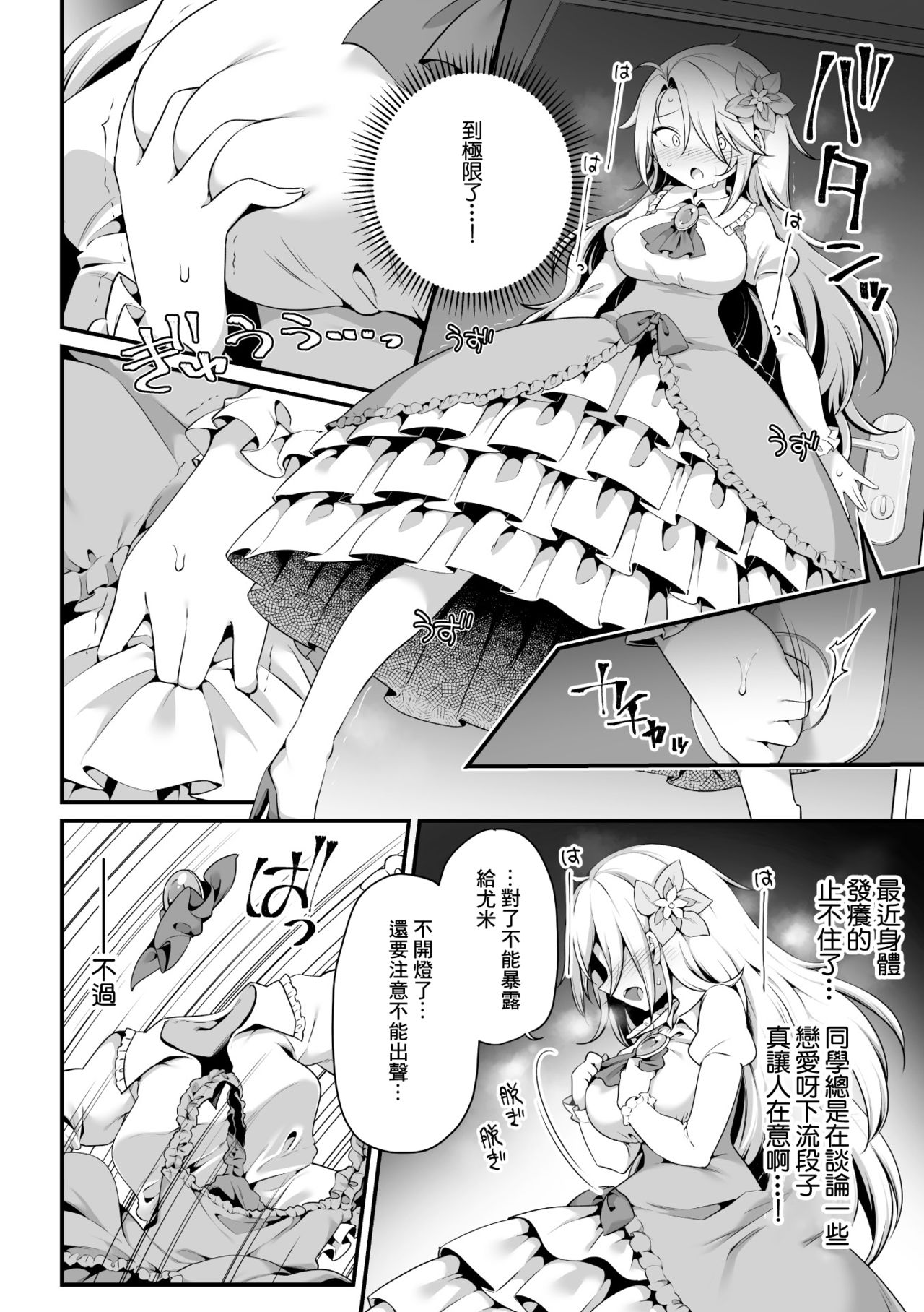 2D Comic Magazine Loli One Yuri Ecchi Loli ga Onee-san o Semete mo Ii yo ne! Vol. 1 page 8 full
