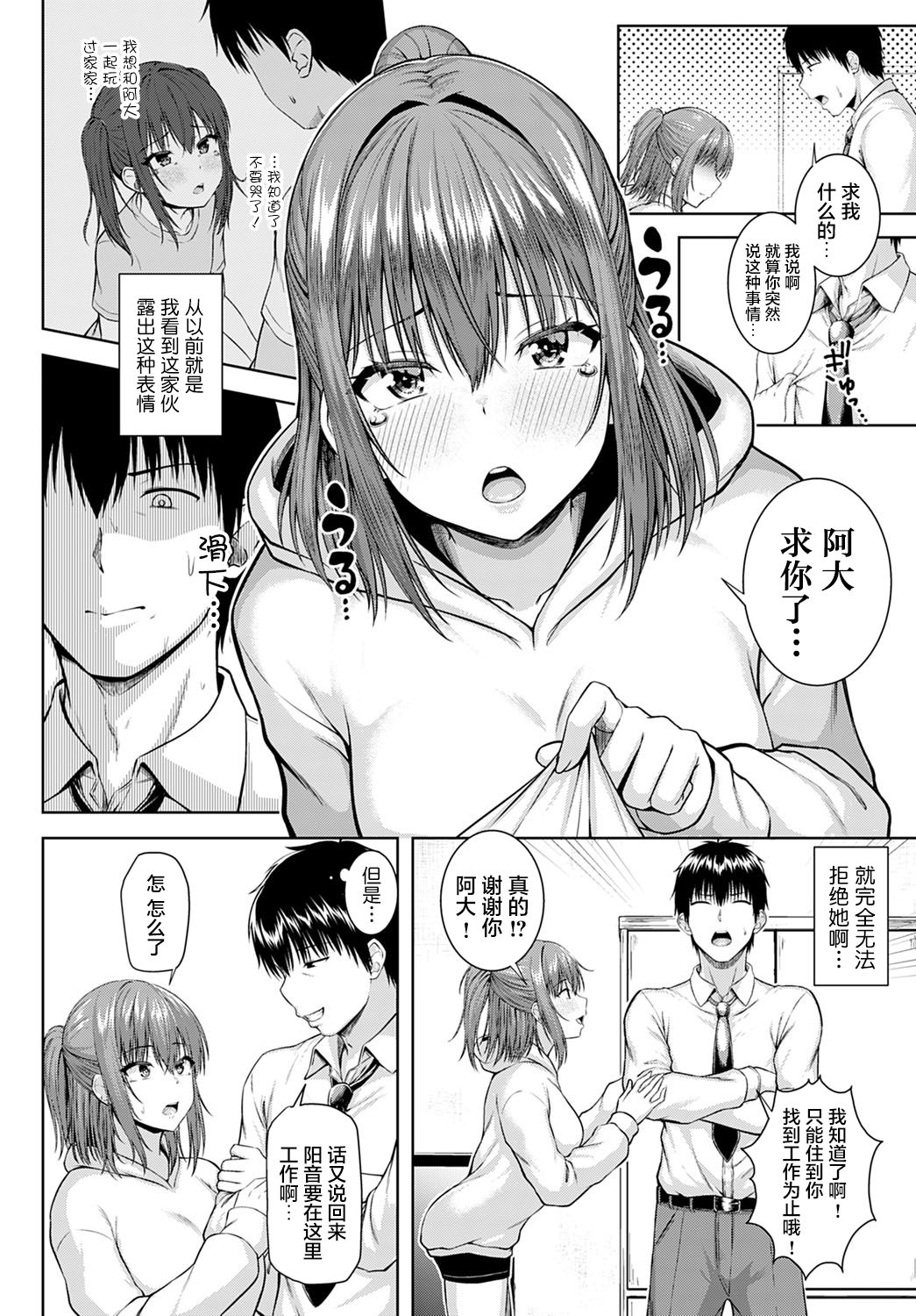 Haruranman - Spring Bloom page 6 full