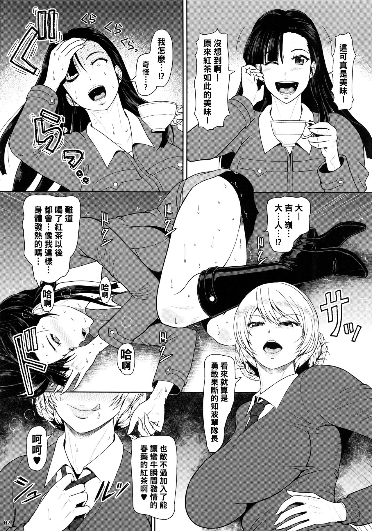 ICE BOXXX 22 "TANK GIRLS NEVER DIE" page 3 full