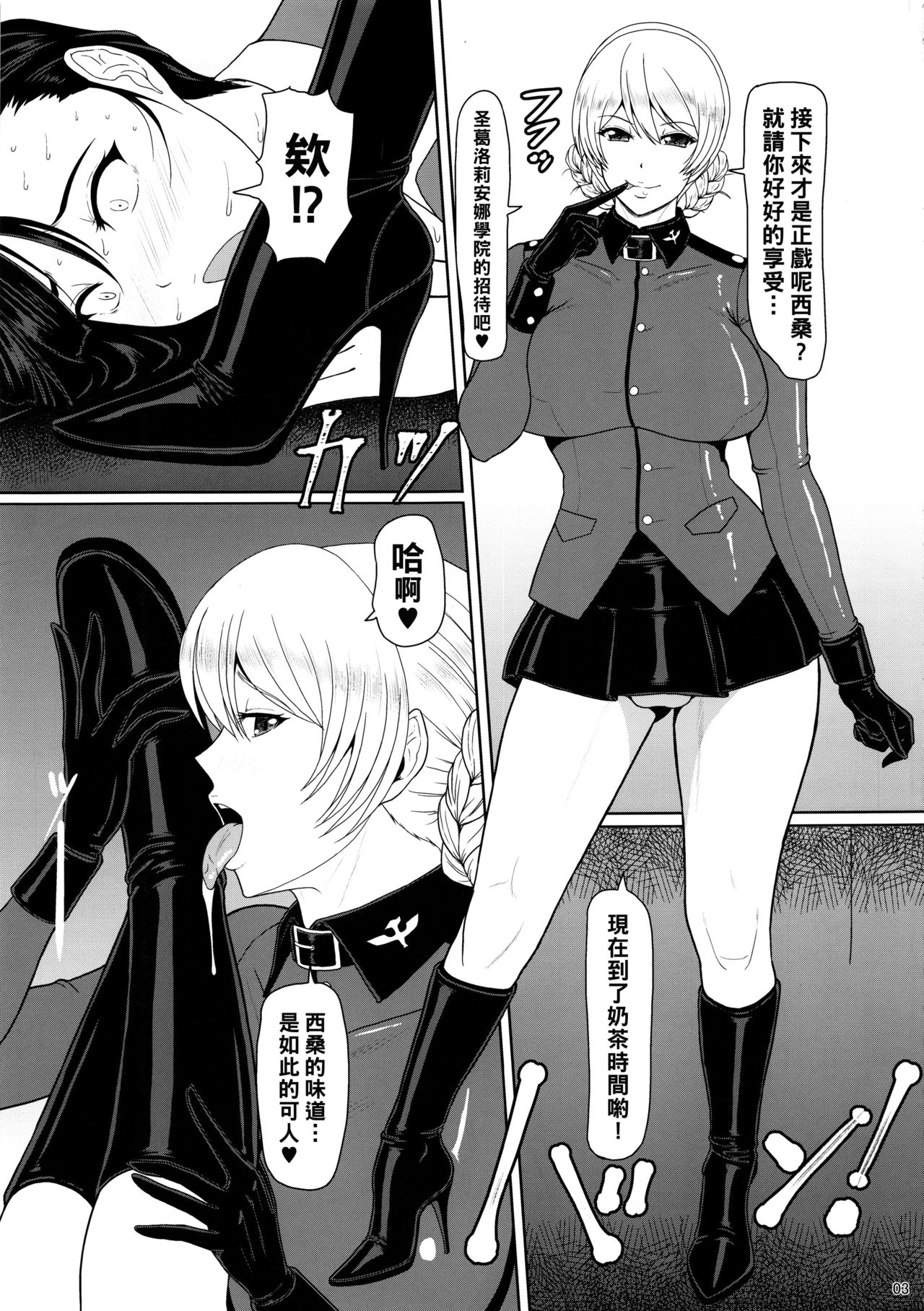 ICE BOXXX 22 "TANK GIRLS NEVER DIE" page 4 full