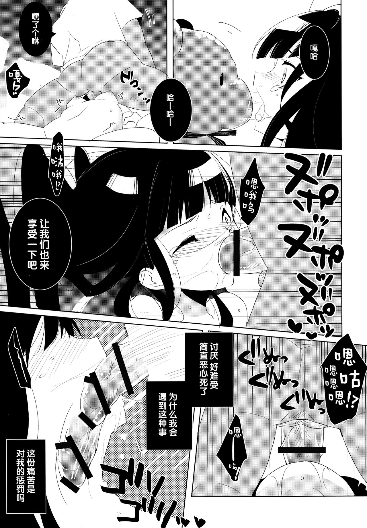 Hypnos to Thanatos no Alice page 9 full