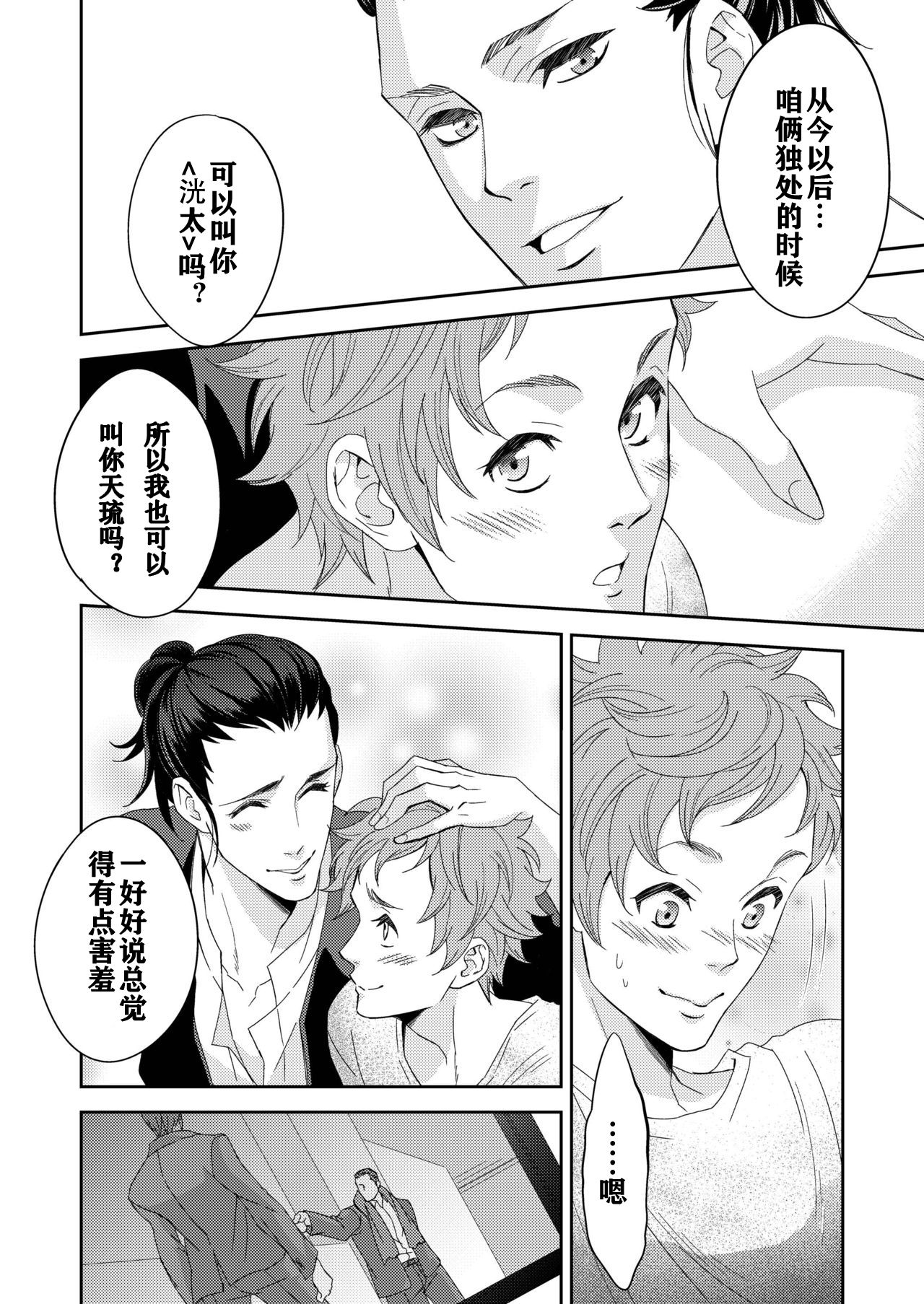 Yogari Sugite Okashiku Narisou 4 page 8 full